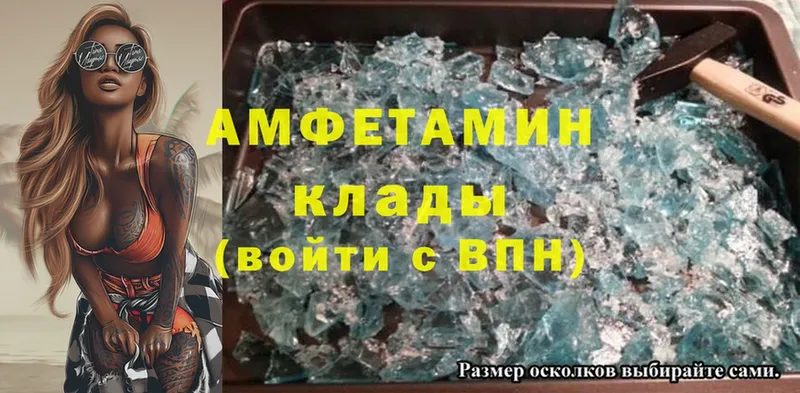 купить наркотик  Бахчисарай  Amphetamine VHQ 