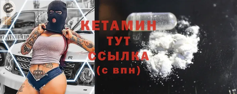 купить наркотики сайты  Бахчисарай  КЕТАМИН ketamine 