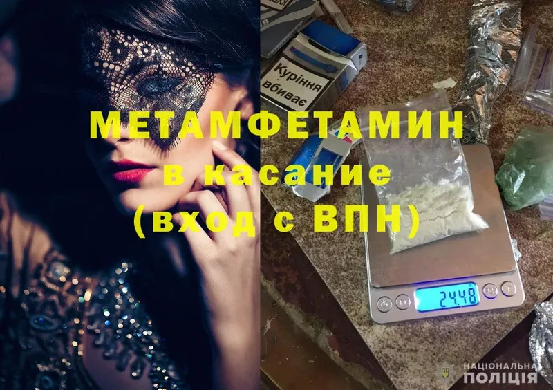 МЕТАМФЕТАМИН Декстрометамфетамин 99.9%  закладка  Бахчисарай 